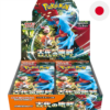 PokmemonJP 46 Lootmon you store for TCG and Merchandise